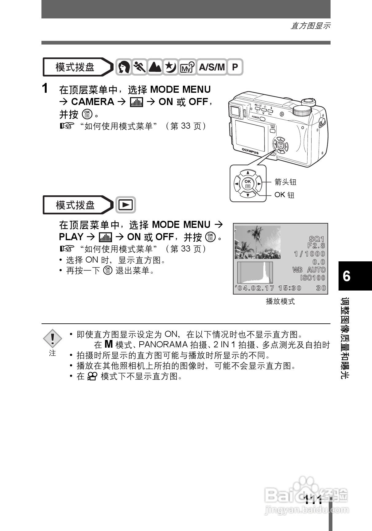 OLYMPUS CAMEDIA数码照相机C-760使用说明书:[12]