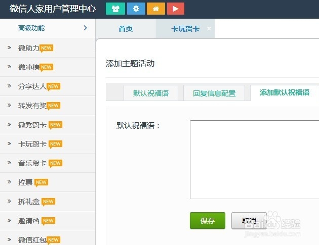 微信人家教程之卡娃微卡怎么做