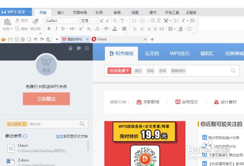 WPS文档中的所有图片如何快速提取保存打开