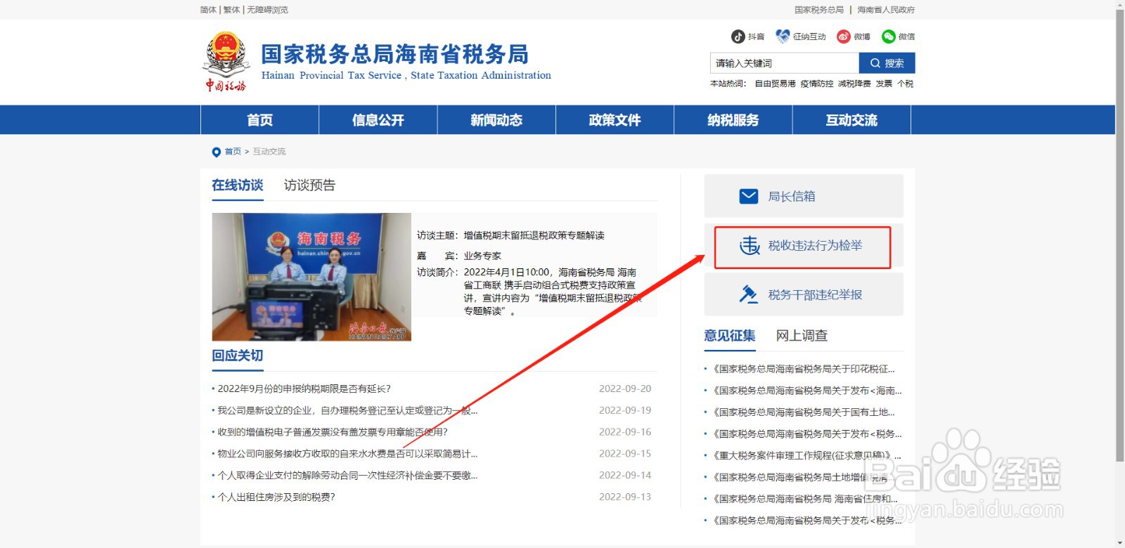 国家个税怎么投诉不发工资的