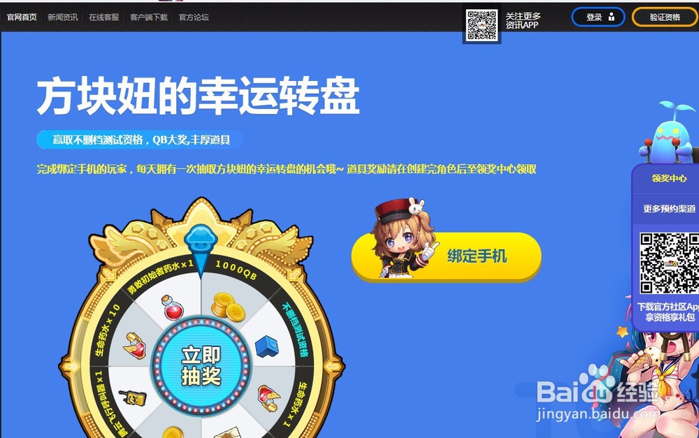 冒险岛2不删档测试资格获取