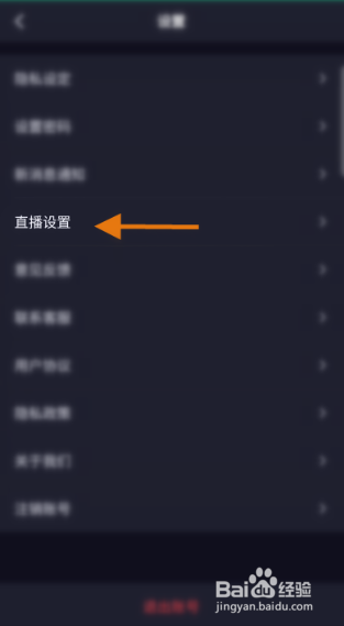 极乐园怎么关闭直播间进场提示