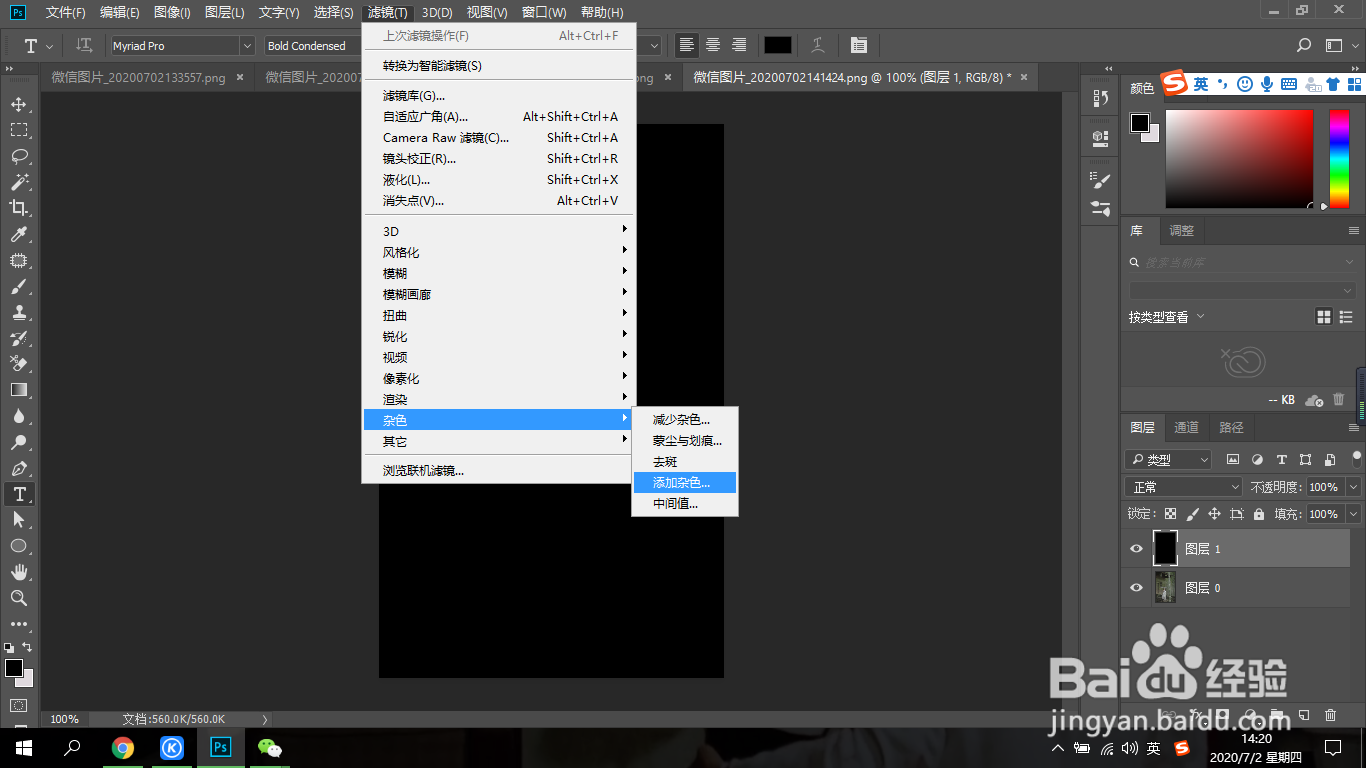 PS如何制作逼真的下雨效果