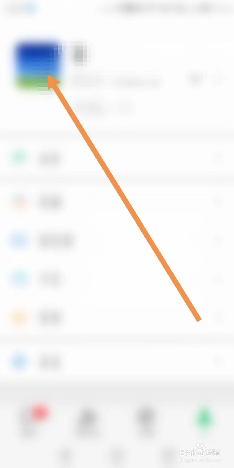 怎样更换微信头像？