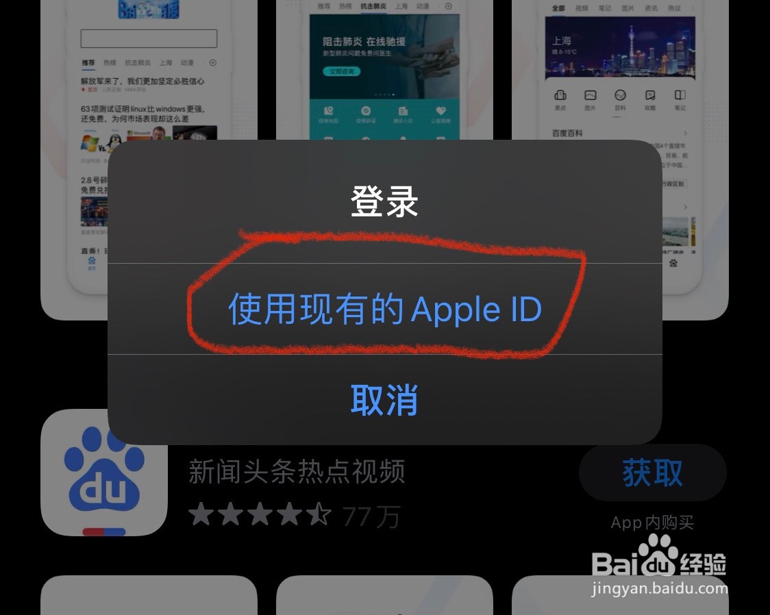 苹果手机如何下载应用
