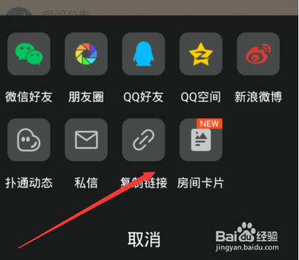 qq音乐扑通房间是干嘛的