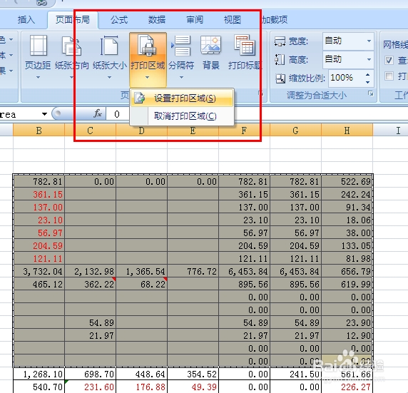 excel2007怎么设置打印区域