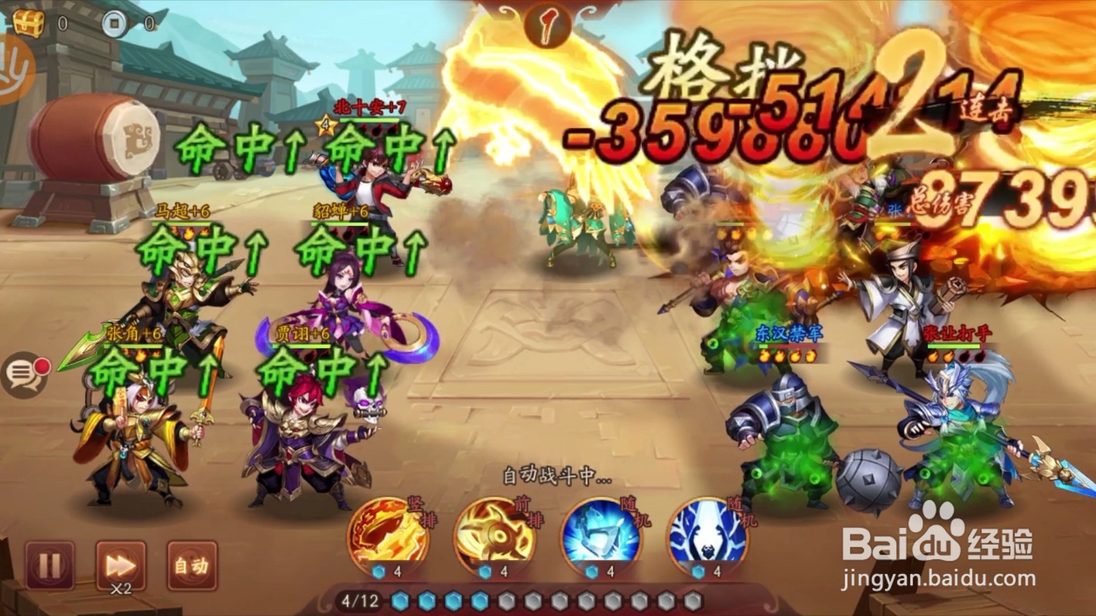 少年三国志2开局红将怎么选择