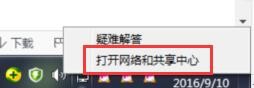 win7怎样设置IP地址