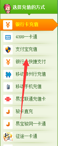 皮卡堂如何用支付宝充值