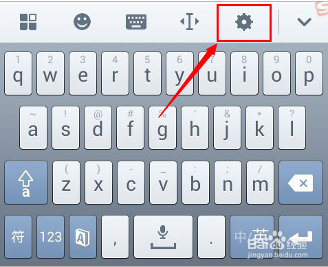 手机搜狗输入法如何设置英语输入