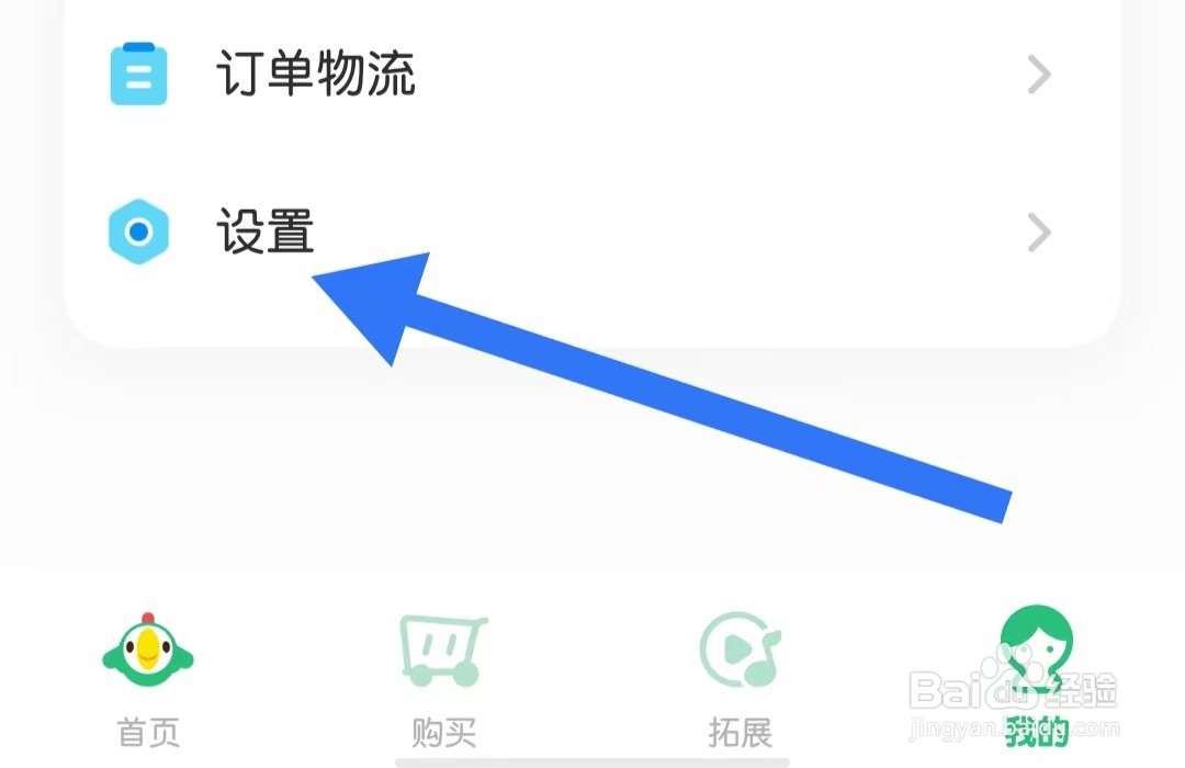 叽里呱啦App如何查看个人信息收集清单