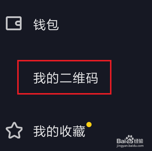 怎么把自己的抖音二维码名片发送给别人