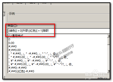 excel表格中，如何快速录入数据并自动标出颜色