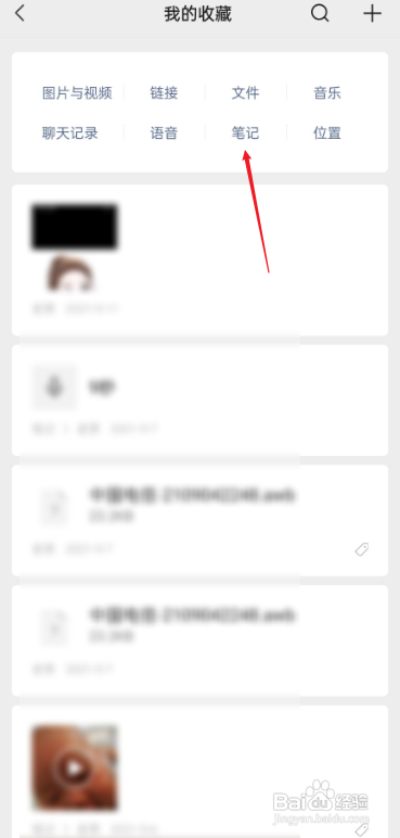 朋友圈如何发高清原图?