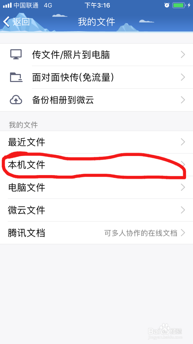 qq群文件怎么删除