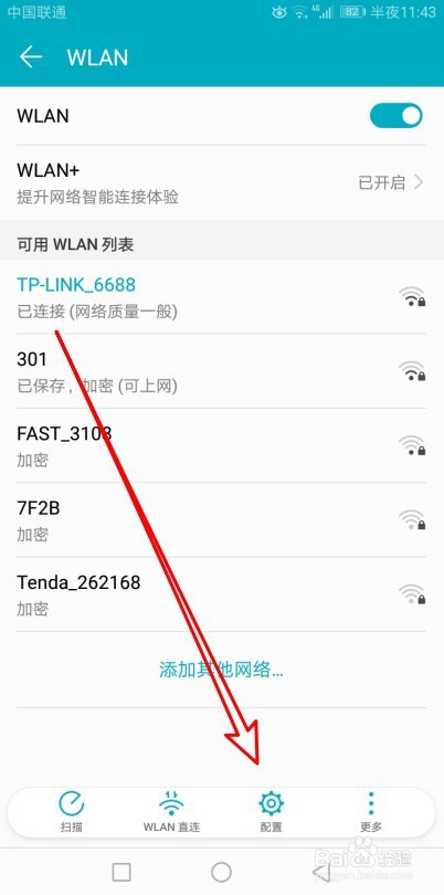 华为手机mac地址怎么查