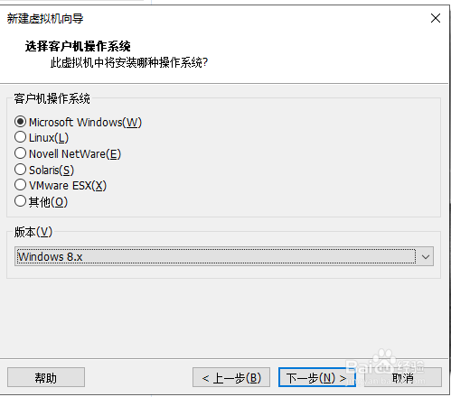 使用U盘在VM虚拟机上安装win8系统