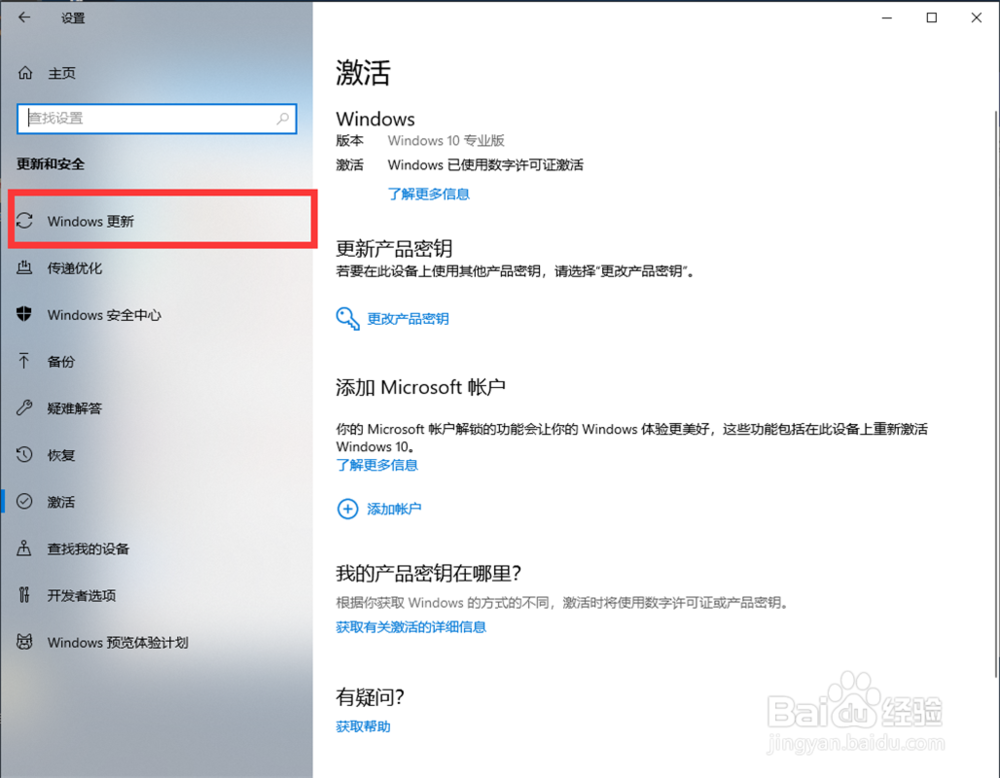 win10怎么设置关机时不想更新而是直接关机？