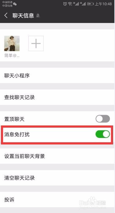 微信聊天关闭声音提醒该怎么操作