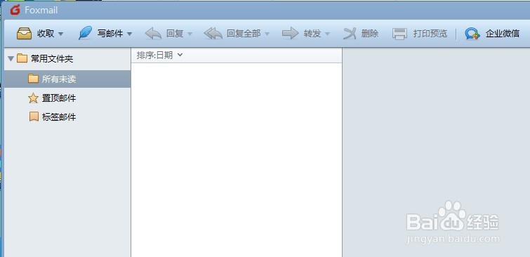 Foxmail如何删除账号