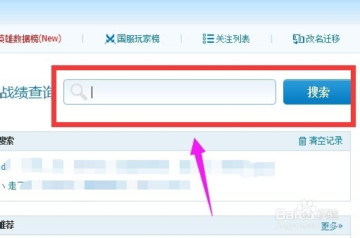 lol盒子怎么看战斗力