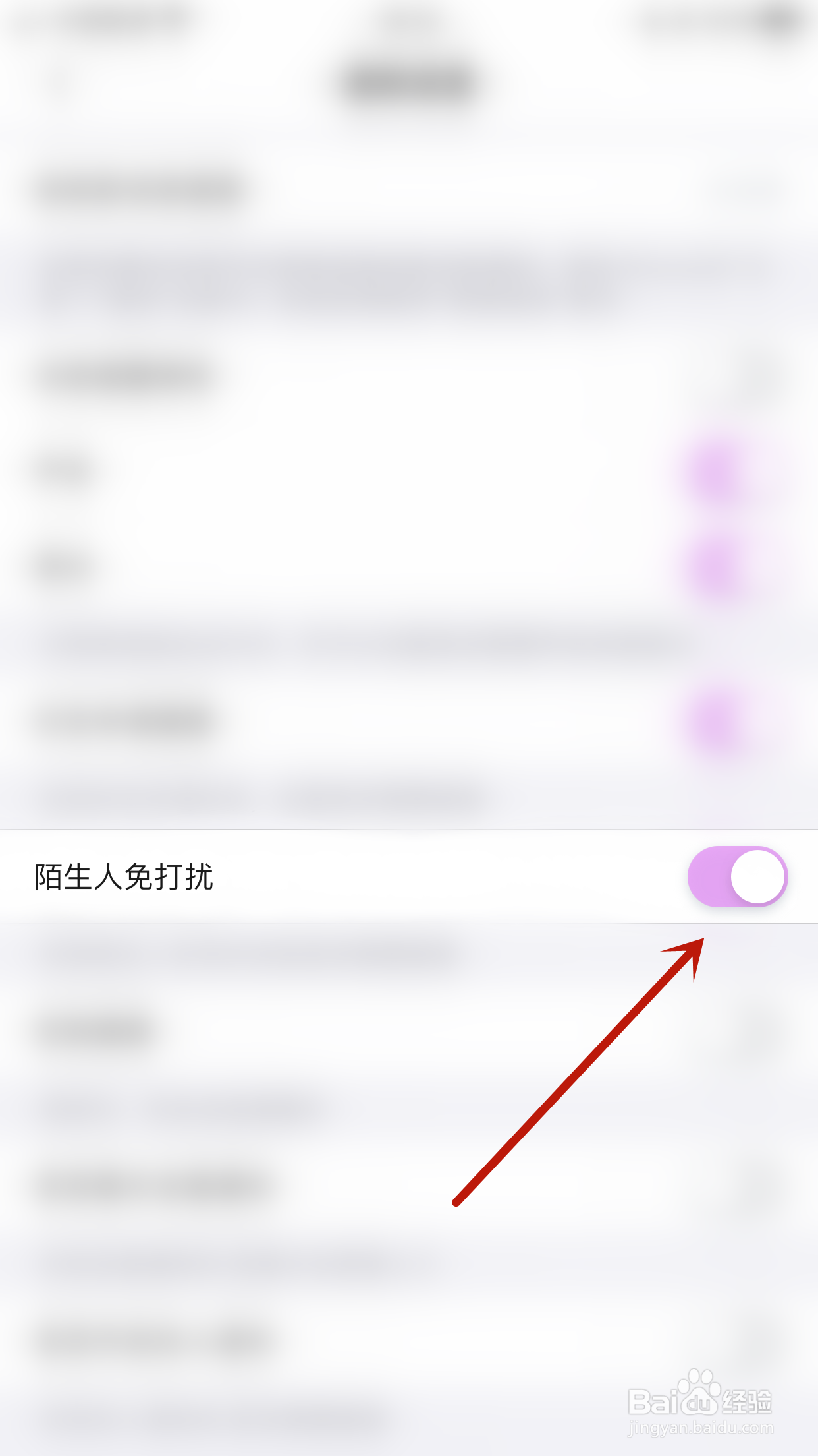 他Ta星球如何关闭陌生人免打扰