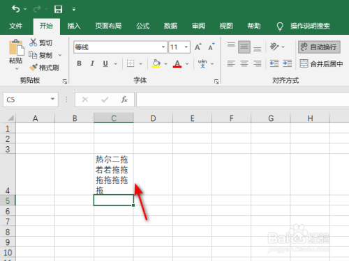 excel怎么将整个工作表都开启自动换行？