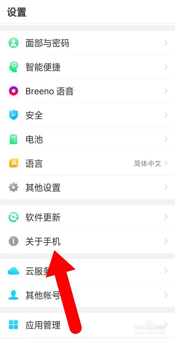 如何查看oppo手机序列号