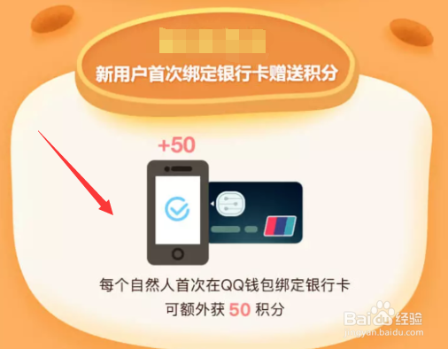 QQ钱包新积分规则后怎么玩转积分