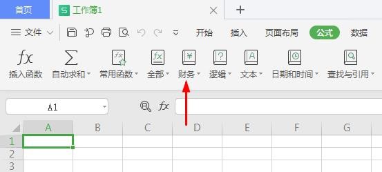 wps2021表格怎么插入财务公式#校园分享#