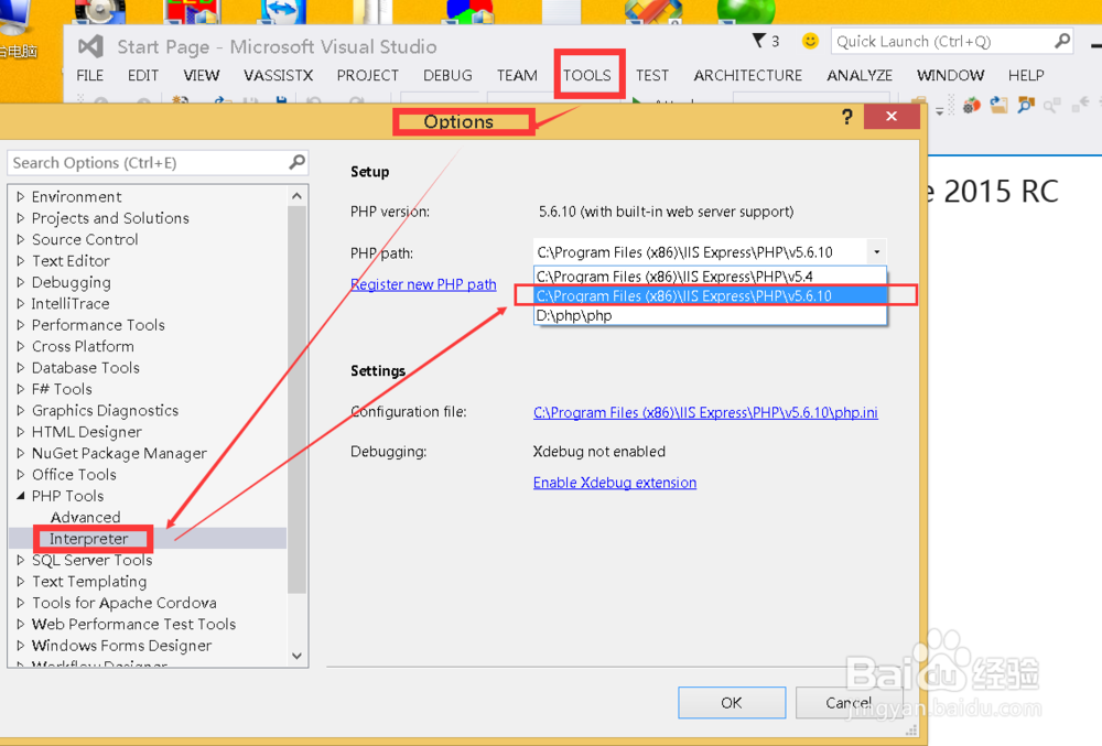 如何对php.tools.for.vs里面的php的版本升级