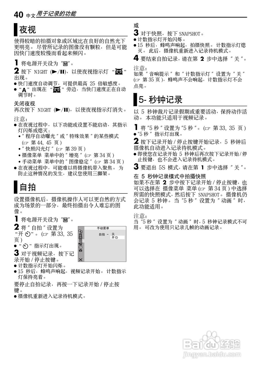 JVC 数码摄录一体机GR-X5AA/AC/AG/AH 说明书:[4]