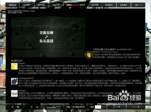 怎样设计优质内容的电子杂志经验：[2]多媒体