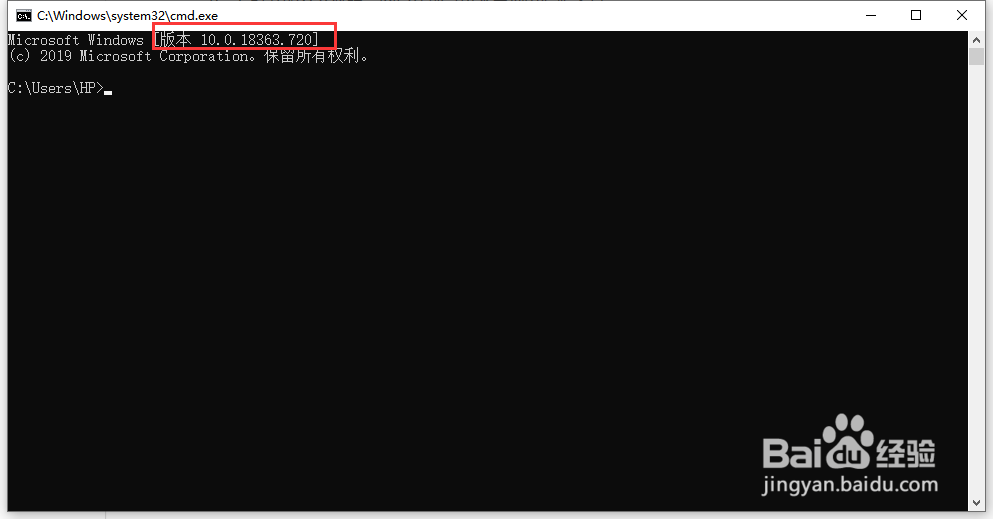 Win10用户如何查看系统版本号?