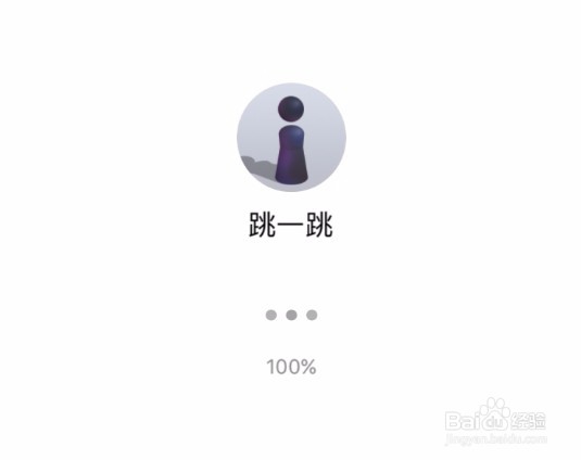 微信跳一跳怎么玩多人游戏，进入多人游戏的方法