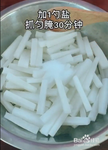 酸辣泡萝卜的做法