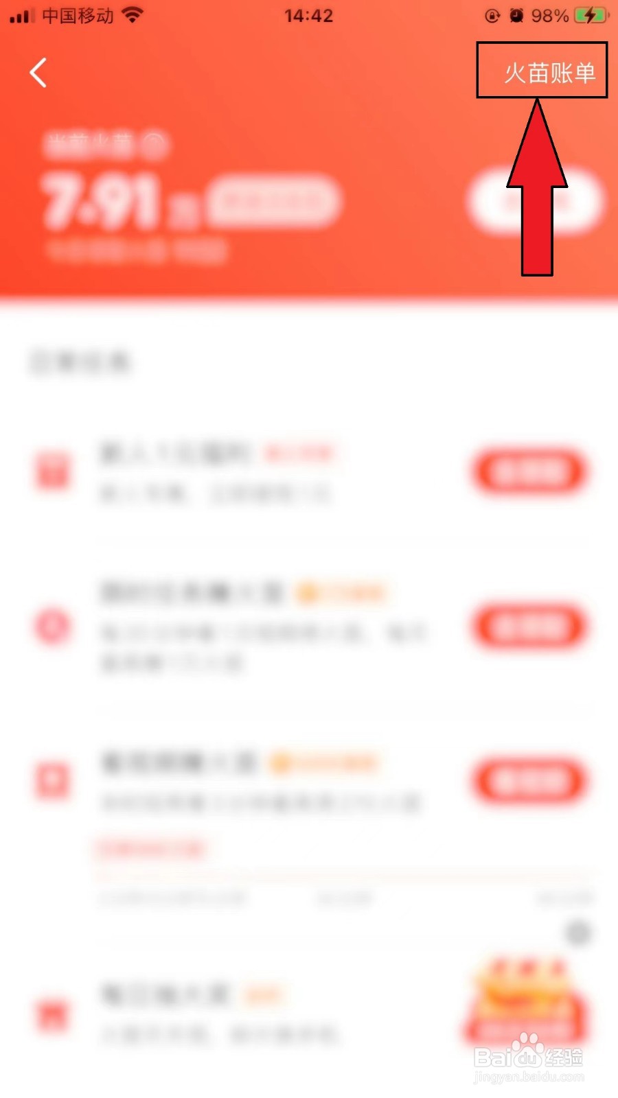 抖音视频火苗收入是怎么来的