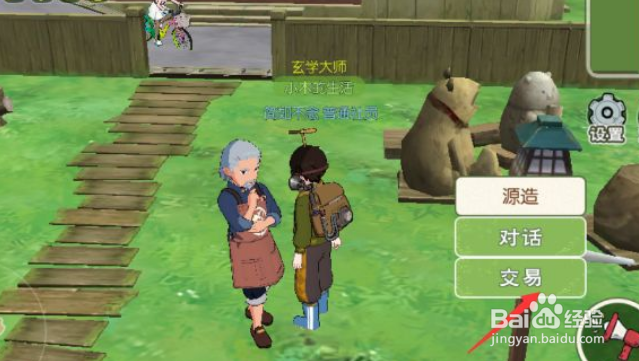 《小森生活》收纳箱图纸如何获得