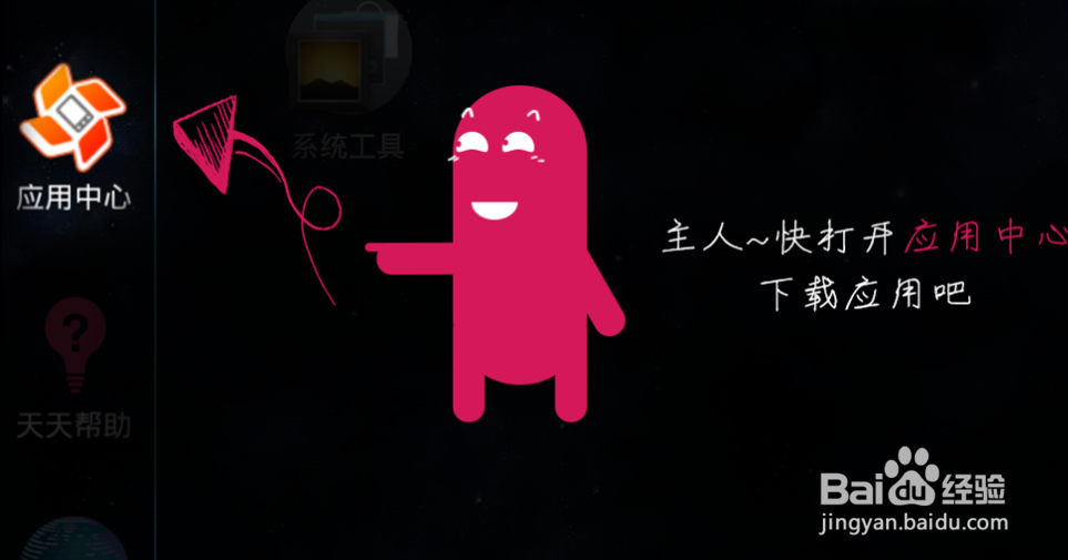 如何让电脑一下apk文件