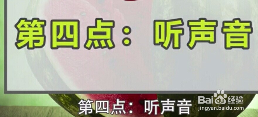 如何挑选又甜又新鲜的西瓜？