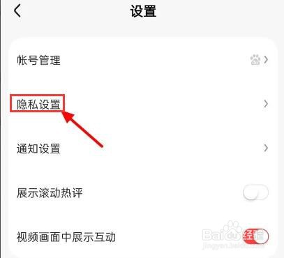 好看视频怎么关闭个性化推荐