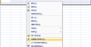 怎样用excel做表格