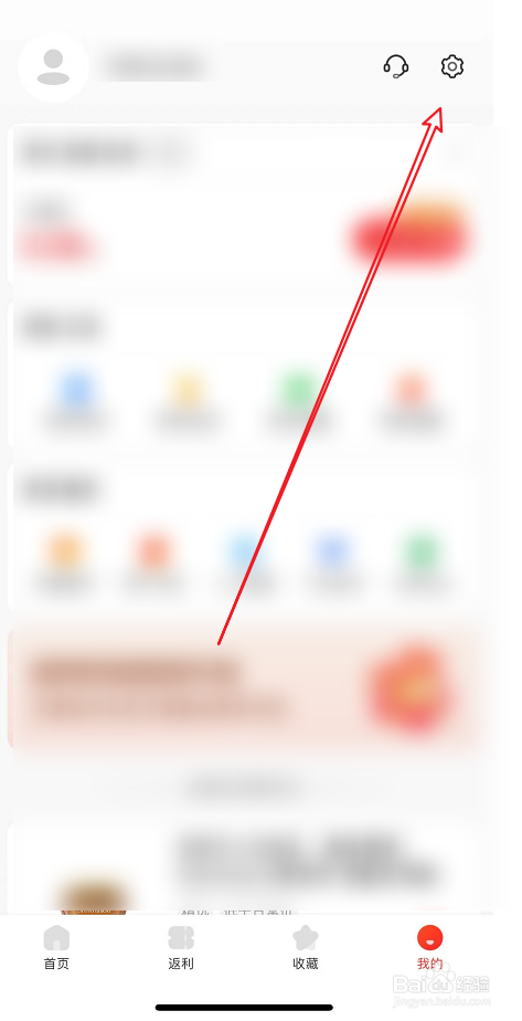 省钱快报APP中如何打开兴趣推送