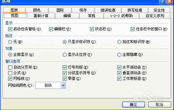在Excel中不能进行求和运算解决方法|EXCEL教程