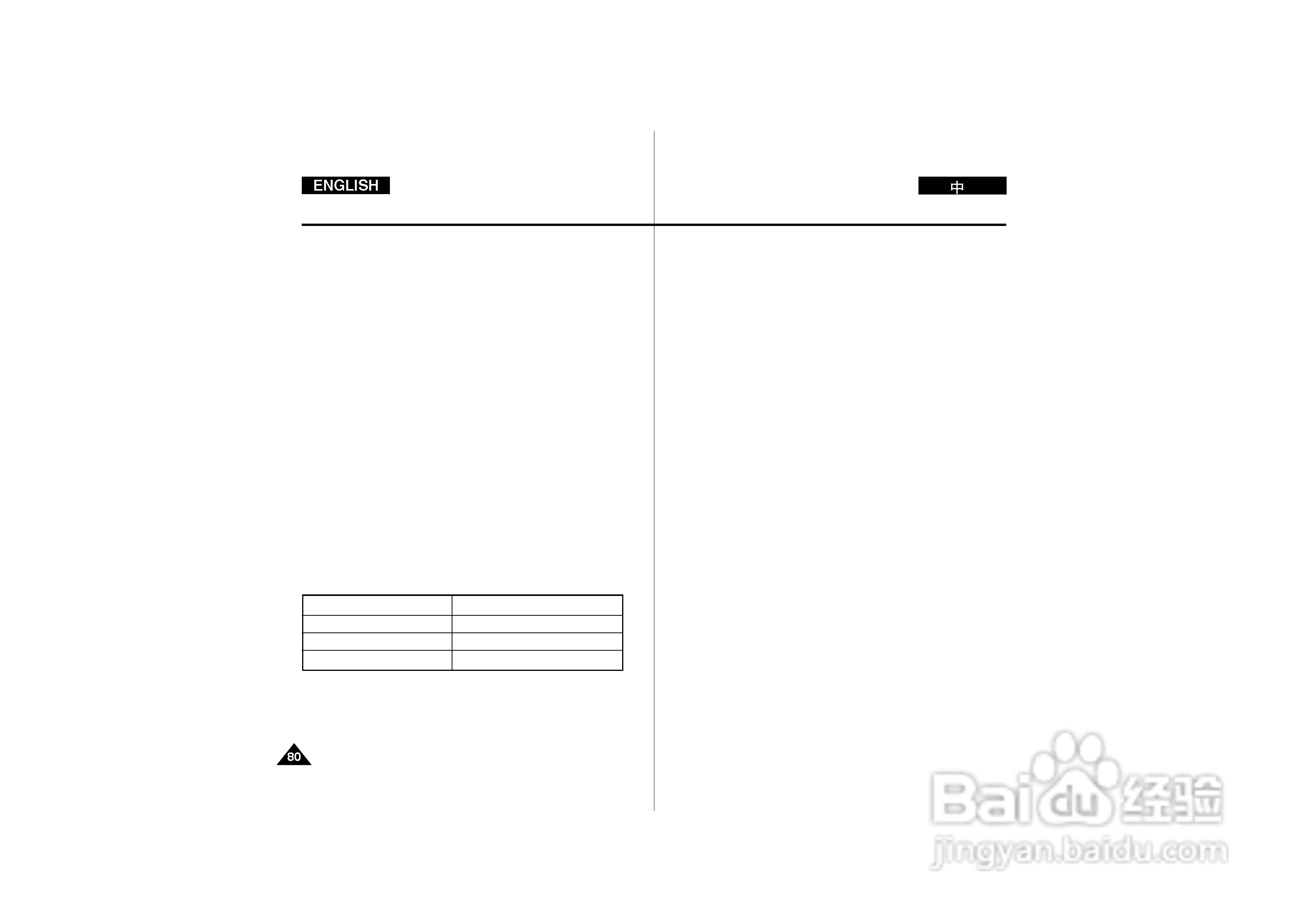 三星VP-D190数字摄录一体机用户说明书:[8]