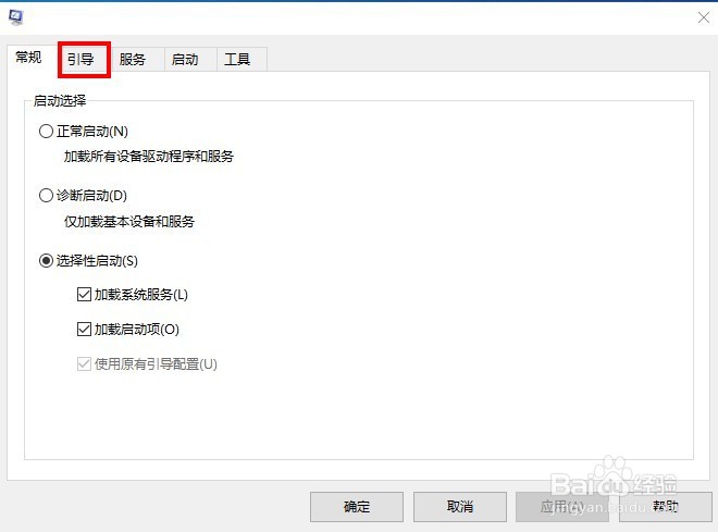 Win10怎么进入安全模式