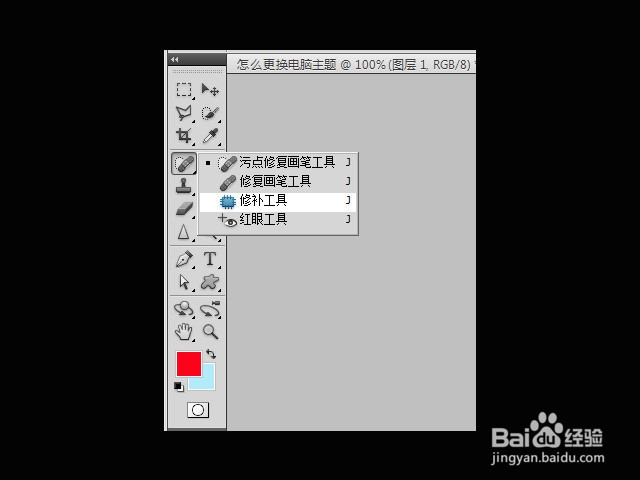 如何去掉图片上的字