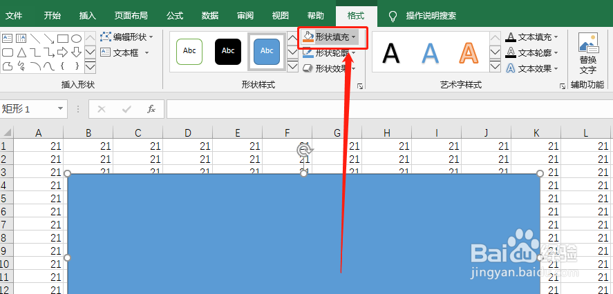 在Excel中怎么加入图片水印,并调整透明度