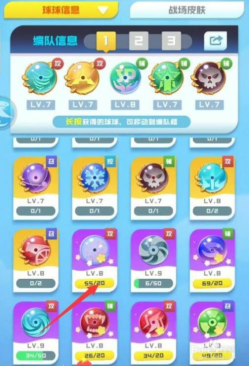 球球英雄天赋攻略